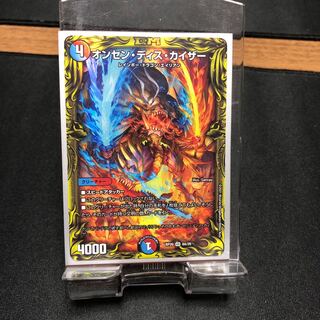 オンセンディスカイザー