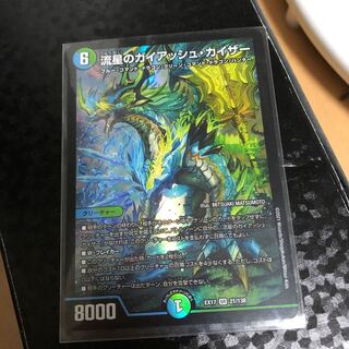 流星のガイアッシュ・カイザー（使いたかった）