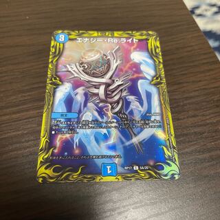 エナジー・Re:ライト(20thレア仕様)