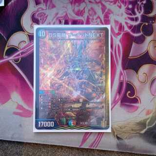 DS電融 ザ=デッドNEXT