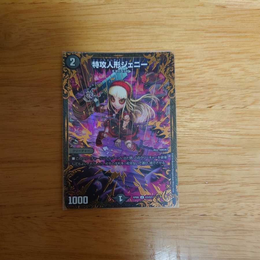 Suicide doll Jenny UGC