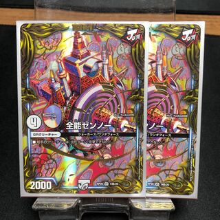 Almighty Zenno (20th SP rare specification)