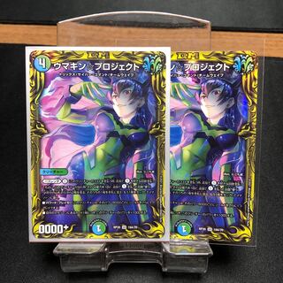 Umakin☆Project (20th Rare Spec.)