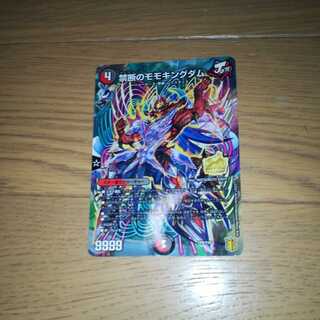 Forbidden Momo Kingdom