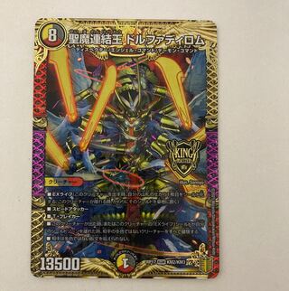 デュエルマスターズ　聖魔連結王 ドルファディロム KGM