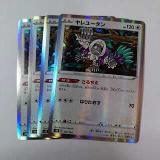 ポケモンカード ヤレユータン 4枚
