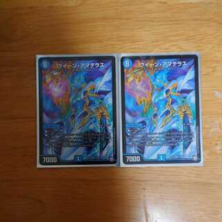 クイーン・アマテラス　2枚