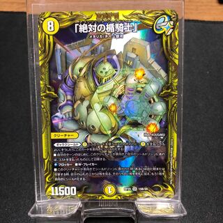 「絶対の楯騎士」