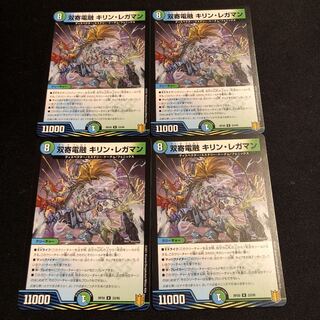 Souyodo Denryu Kirin Legaman