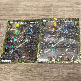 TerminusStitch Together King Mikado Leo