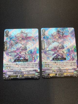 Bursting Jewel Knight Rail