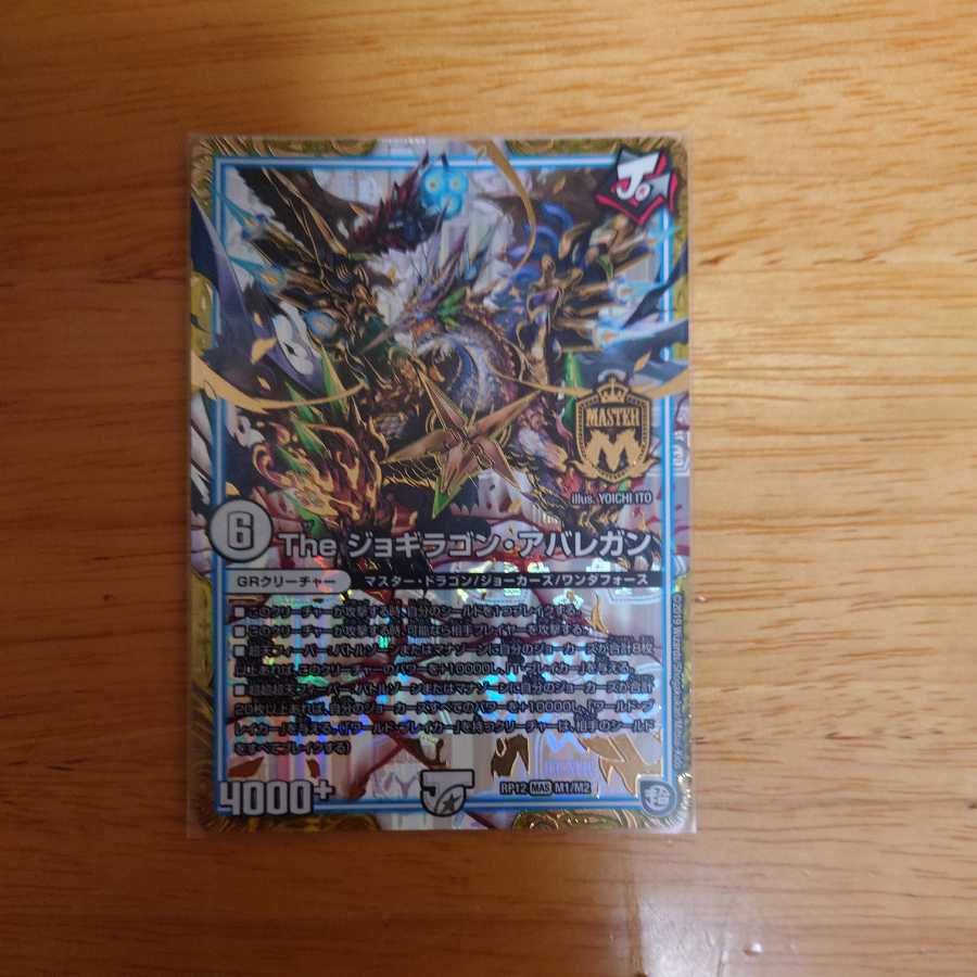 The Jogiragon Abalegan