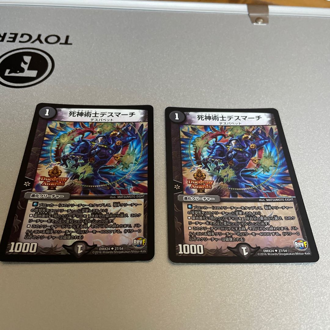 死神術士デスマーチ U-foil