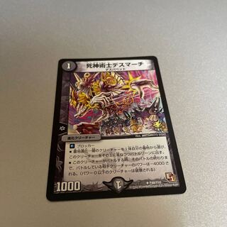 死神術士デスマーチ　プロモ