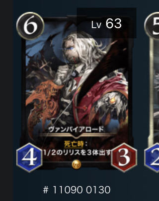 スピあり　ヴァンパイアロード