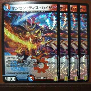 end070 set discount Onsendiskaiser