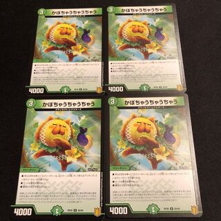 かぼちゃうちゃうちゃう