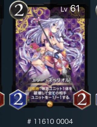 エリースペリオル