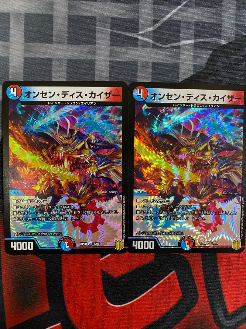 オンセン・ディス・カイザー