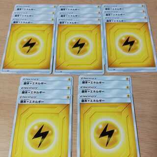 基本雷エネ15枚　エネリサ１枚
