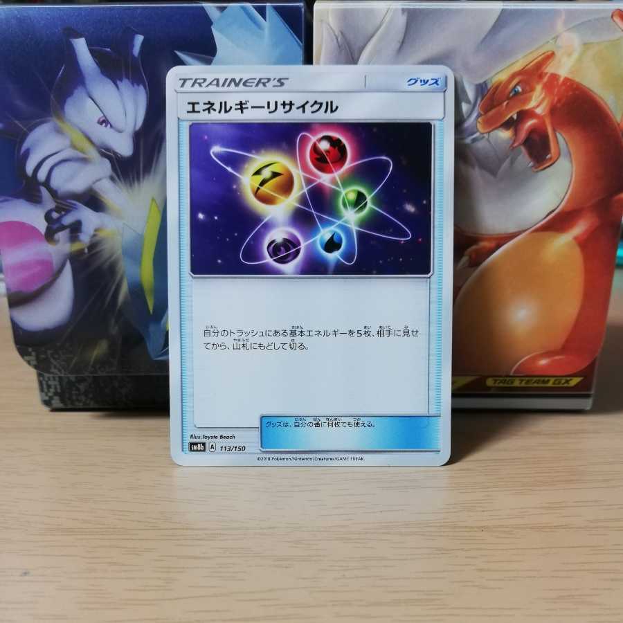 基本雷エネ15枚 エネリサ1枚