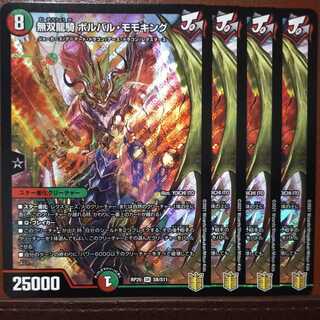 nobuさん専用　end078セット割引　無双龍騎ボルバルモモキング