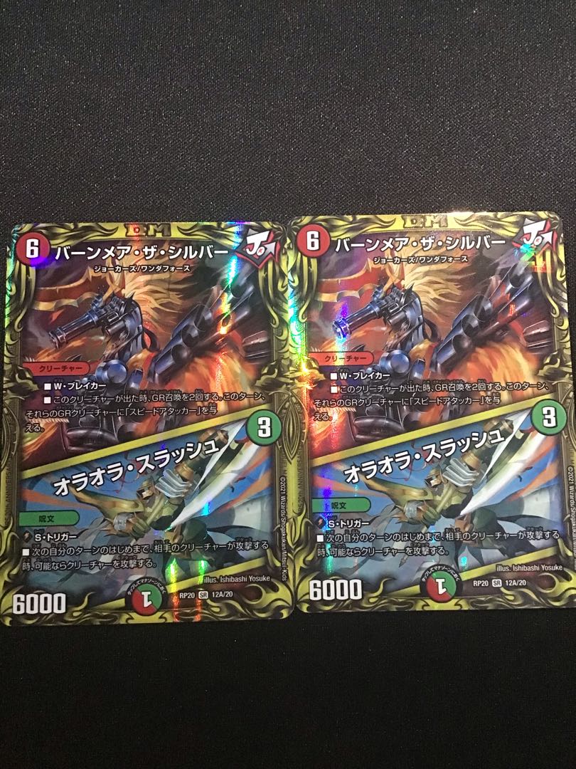 Burn Mea the Silver/Olaora Thrush SR