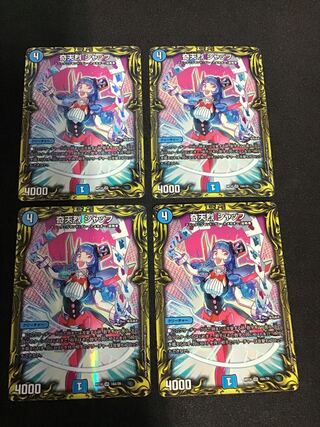 奇天烈 シャッフ(20thSPレア仕様)