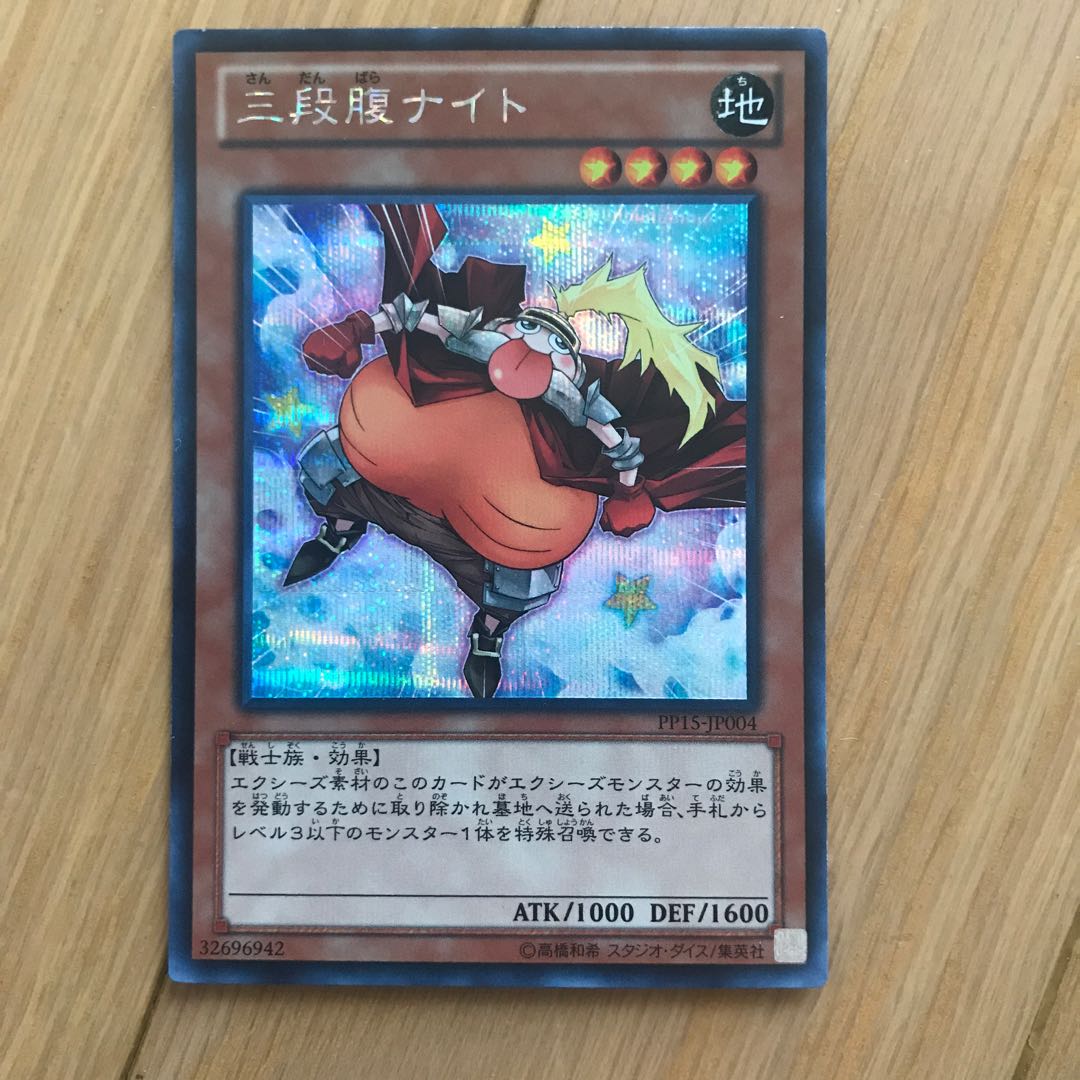 三段バラナイト