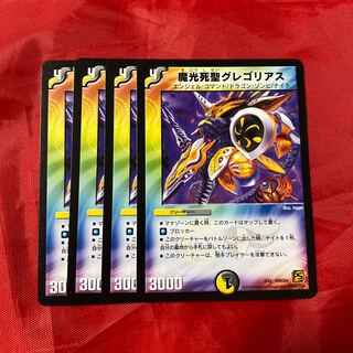 Saint Gregorius (second highest of the eight hereditary titles)