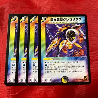 Saint Gregorius (second highest of the eight hereditary titles)