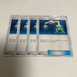 e218 エネルギーつけかえ　SM11a 4枚セット　ポケモン　トレトレ