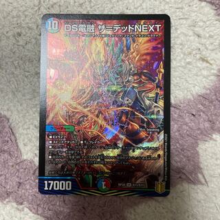 DS電融　ザ=デッドNEXT
