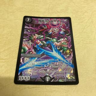 最安値　魔龍バベルギヌス　プロモ