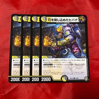 月を閉じ込めたヒバナ