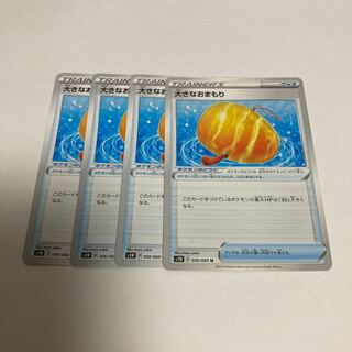 e220 大きなおまもり　s1W 4枚セット　ポケモン　トレトレ