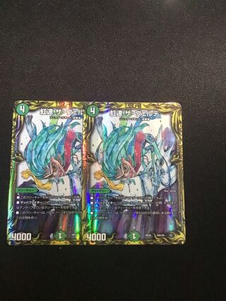 虹速 ザ・ヴェルデa