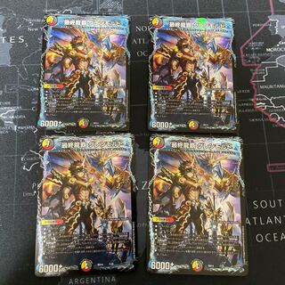 最終龍覇 グレンモルト