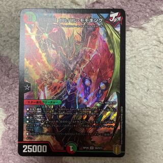 無双龍騎　ボルバル・モモキング