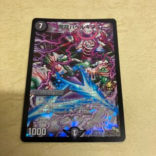 魔龍バベルギヌス　プロモ　微傷