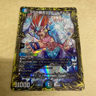 最安値　SSS級天災 デッドダムド(20thレア仕様)