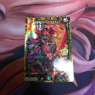 無双龍騎ボルバルモモキング