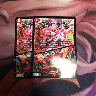 ボルシャック・スーパーヒーロー｜超英雄タイム