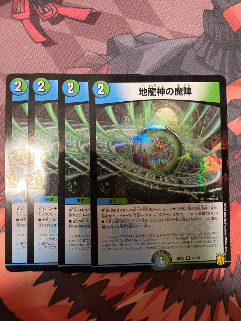 Magic circle of the earth dragon god