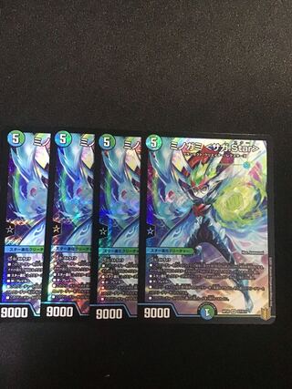 ミノガミ<サガstar>