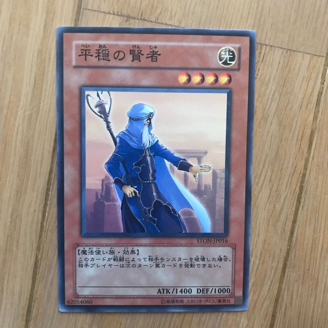 へいおんのけんしゃ