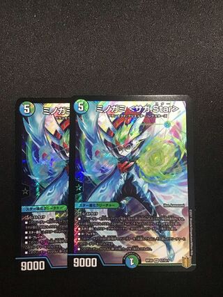 ミノガミ<サガstar>