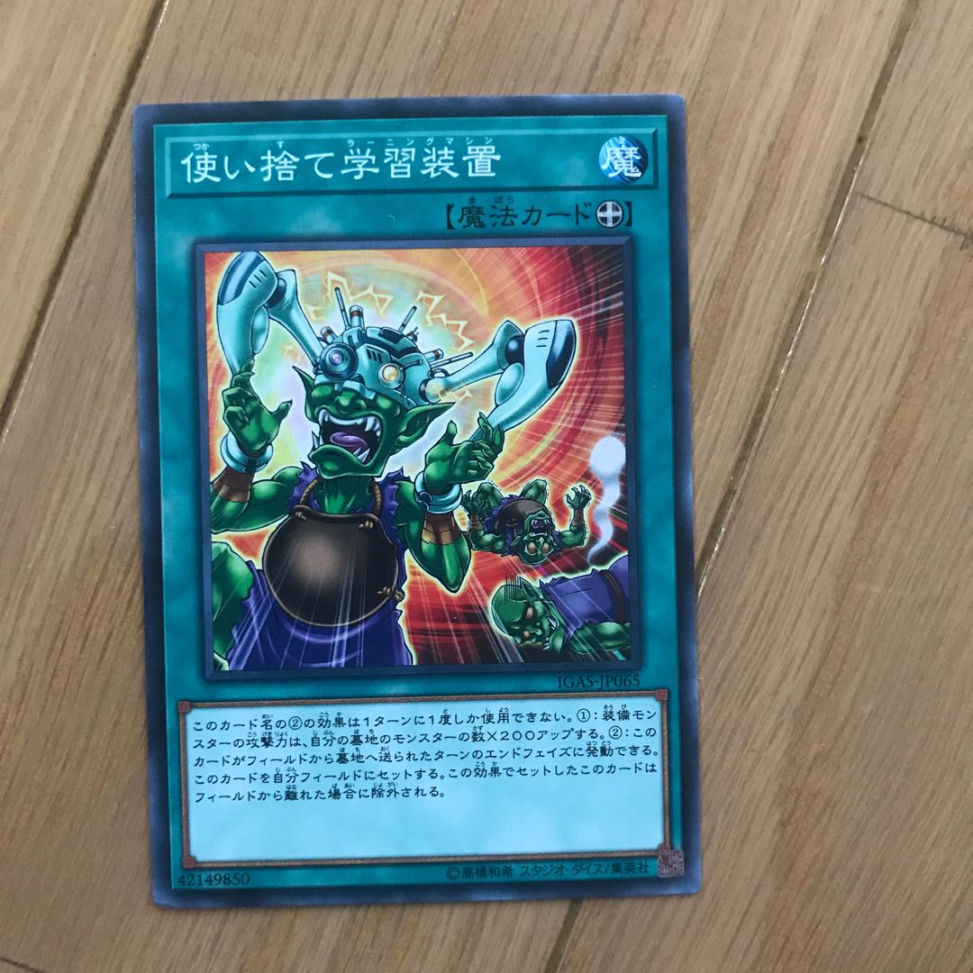 使い捨てランニングマシン