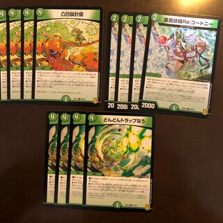 薫風妖精Re:コートニー　どんどんトラップなう　凸凹設計図