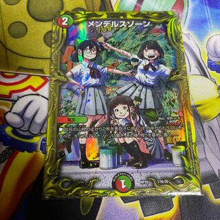 メンデルスゾーン　(20thSPレア)